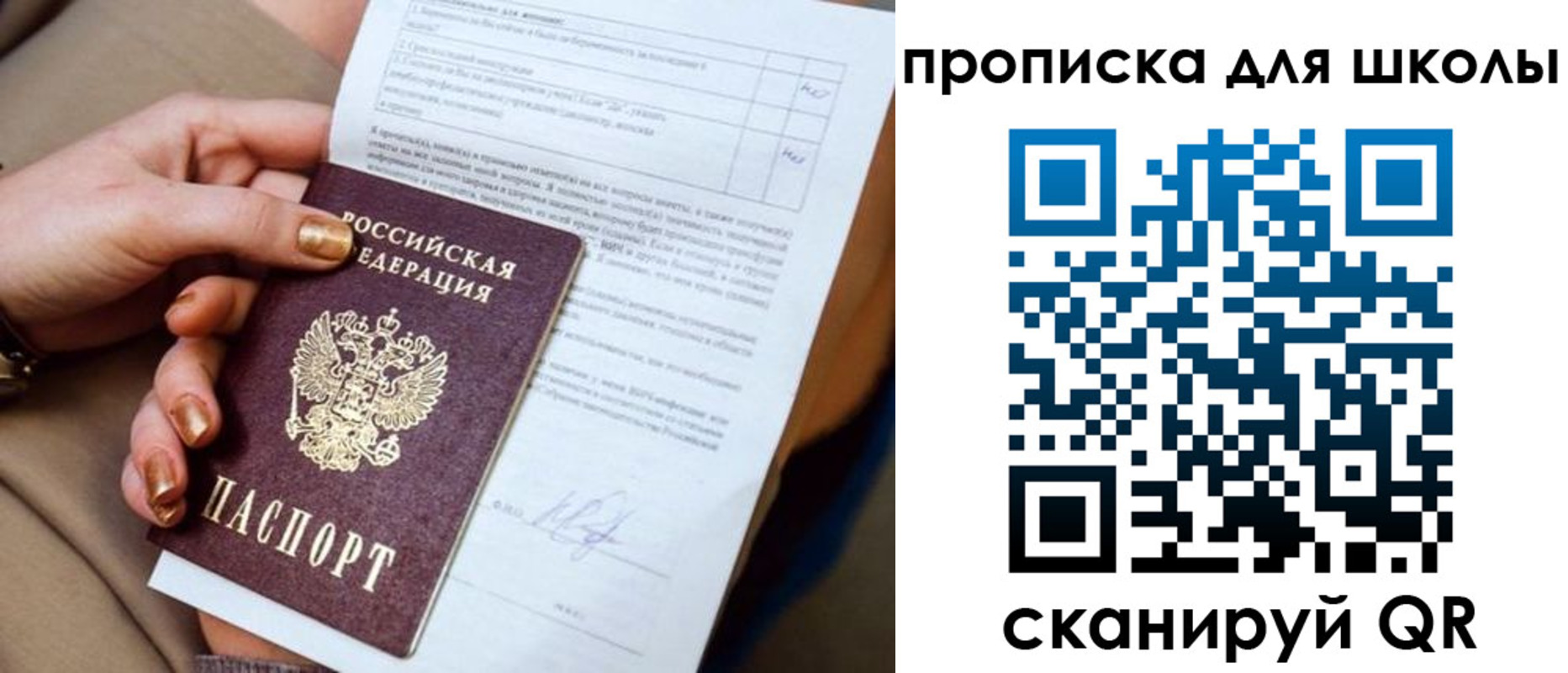 временная прописка в Очёре