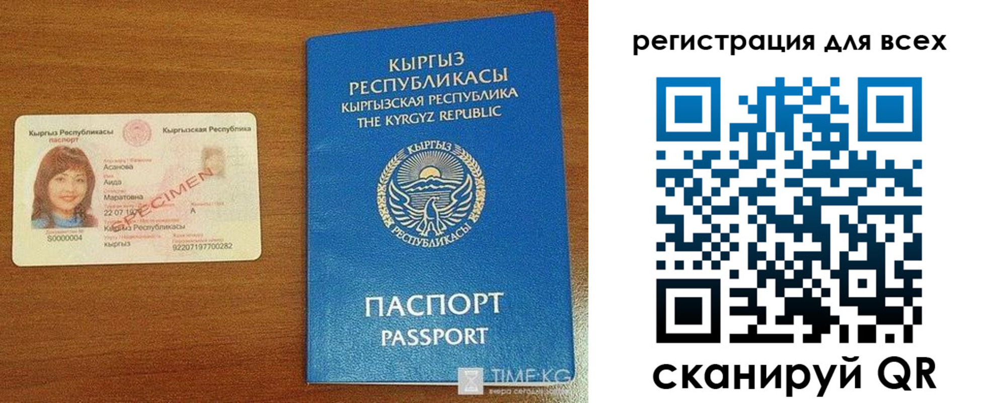 прописка для военкомата в Очёре
