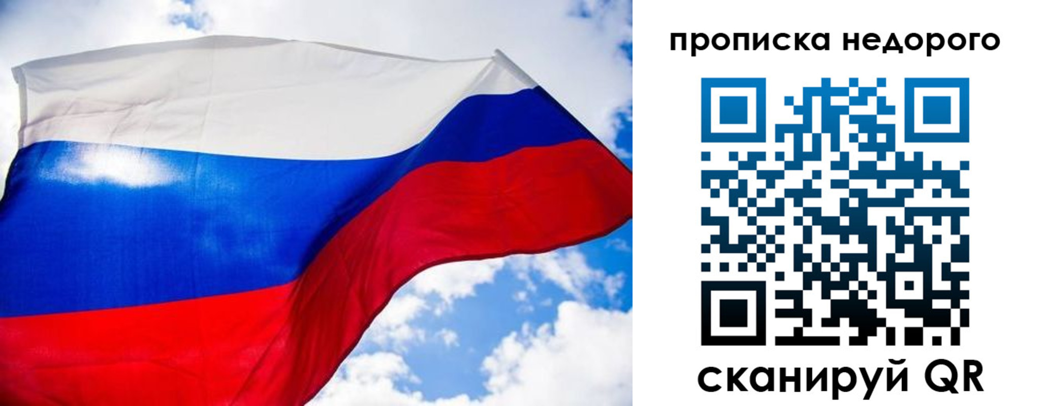 прописка штамп в Очёре
