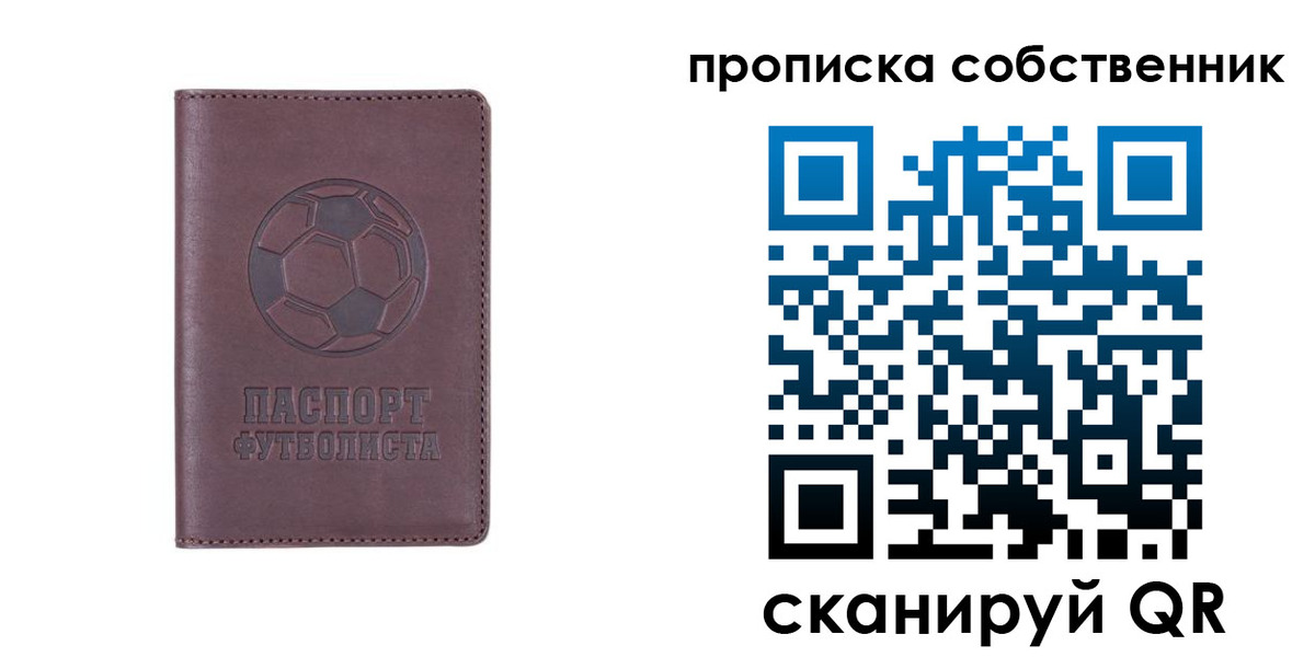 временная регистрация для всех в Очёре