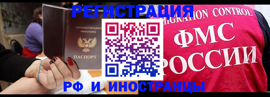 прописка паспорт в Очёре
