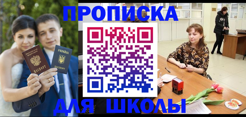 временная регистрация недорого в Очёре